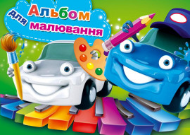 Альбом для рисования 20л., скоба, 100г/м. кв.