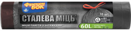Мешок для мусора с затяжкой на 60литров 60*64см.*10шт., LD, с затяжкой, графит
