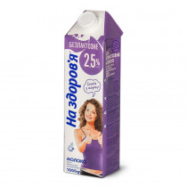 Молоко 950г., 2,5%, тривалого зберігання, безлактозне