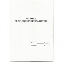 Книга движения путевых листов (ТФ № КО-3), А4, 24л., офсет