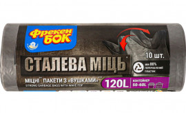 Мешок для мусора на 120литров, 70*110см.*10шт. LD, "Сталева міць" с ушками, графит