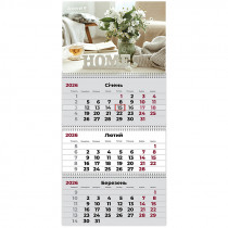 Календарь настенный квартальный 2026г, 3  пр., Hygge 1