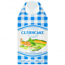 Молоко 500гр., 2,5%, длительного хранения, ультрапастеризованное