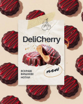 Печенье сдобное "DeliCherry" со вкусом вишни, 1,1кг.