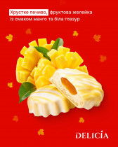 Печенье сдобное "DeliMango" со вкусом манго, 1,1кг.