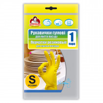 Перчатки латексные для уборки прочные, размер S (6) , желт.
