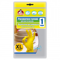 Перчатки латексные для уборки прочные, размер XL (9) , желт.