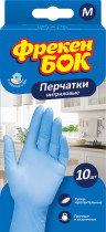 Перчатки нитриловые для уборки, одноразовые, M (средние), 10шт./уп.